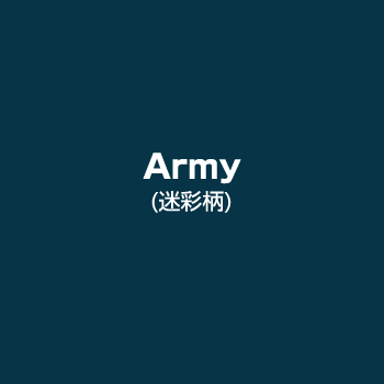 Army(迷彩柄)