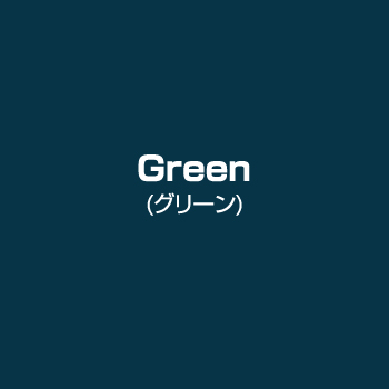 Green(グリーン)